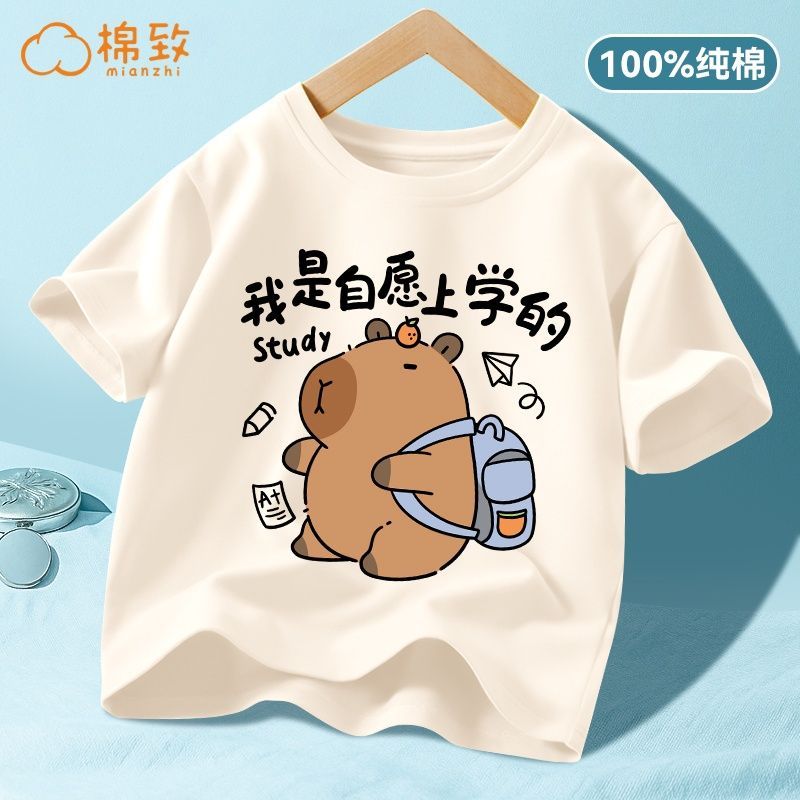 棉致卡皮巴拉男童女童t恤短袖2026夏季新款纯棉衣服儿童夏装上衣