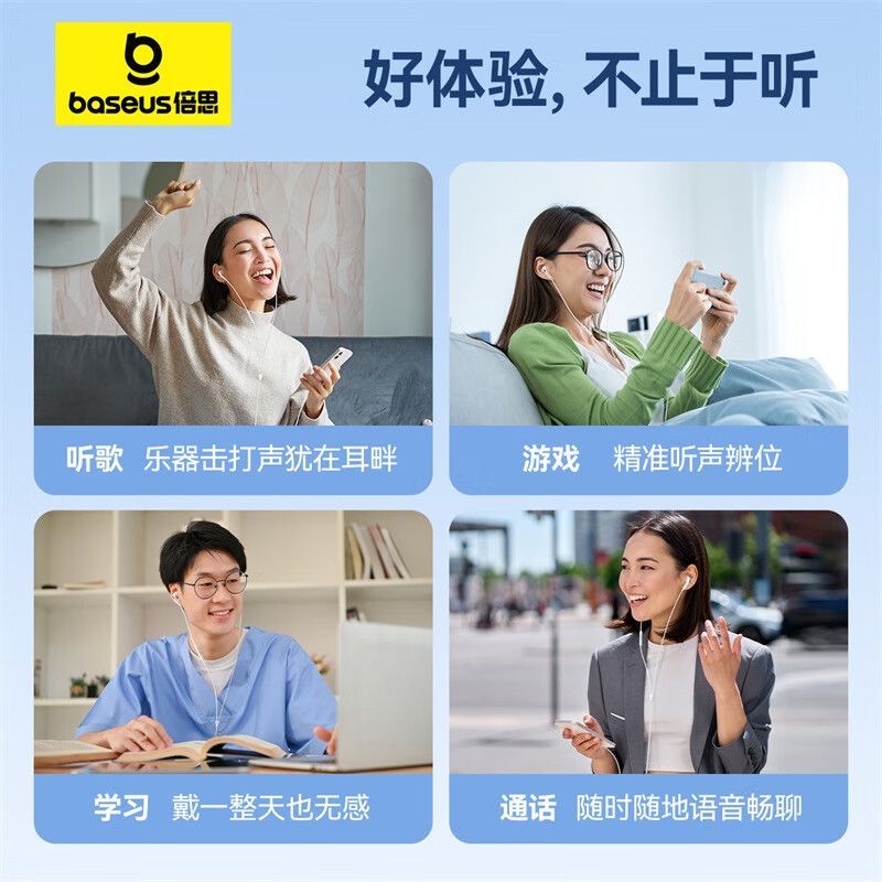 倍思有线耳机C17半入耳式音乐K歌安卓3.5mm游戏适用于华为小米 图片 7