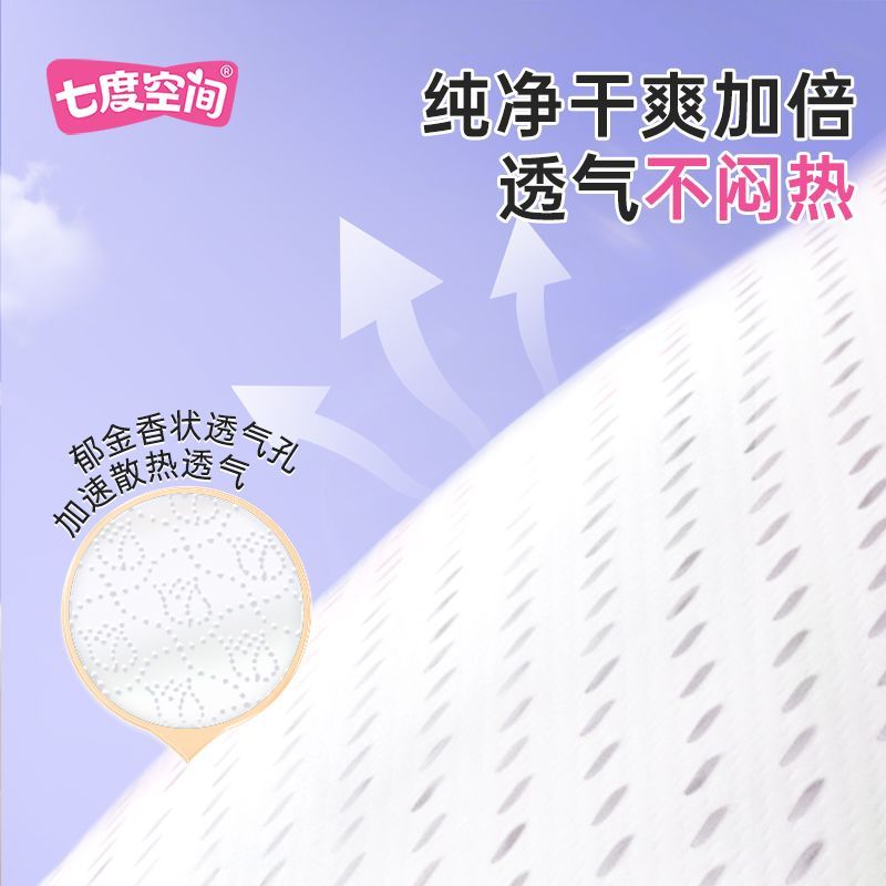 七度空间卫生巾超长夜用420mm超薄纯棉透气女学生姨妈巾正品