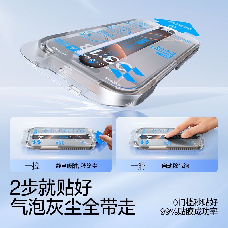 闪魔适用iPhone17ProMax钢化膜15/16Pro无尘舱苹果13全屏防爆膜 图片 3