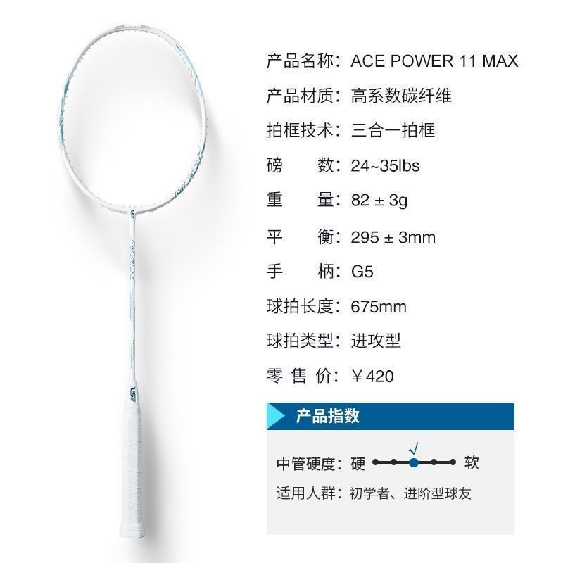 Venson威臣AP11MAXVS全碳素纤维男女超轻速度进攻高磅王羽毛球拍 图片 6