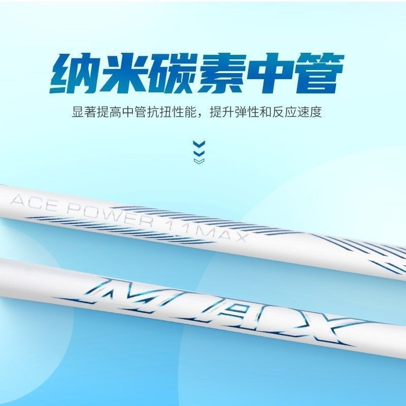 Venson威臣AP11MAXVS全碳素纤维男女超轻速度进攻高磅王羽毛球拍 图片 5