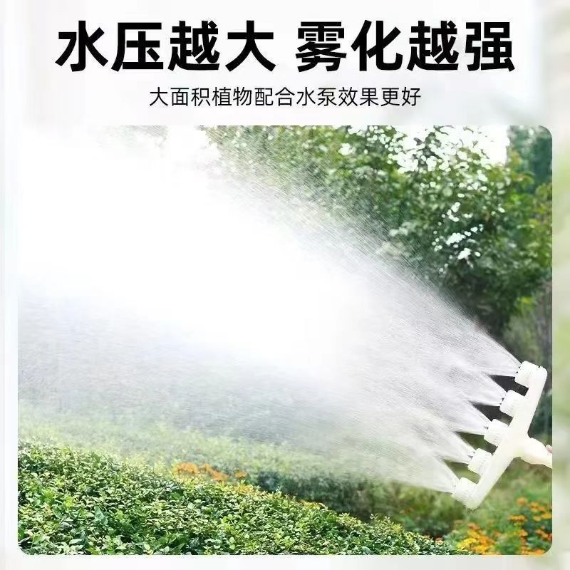 水泵流量雾化浇菜喷头浇水菜花洒水农用灌溉大棚农田喷水神器浇地