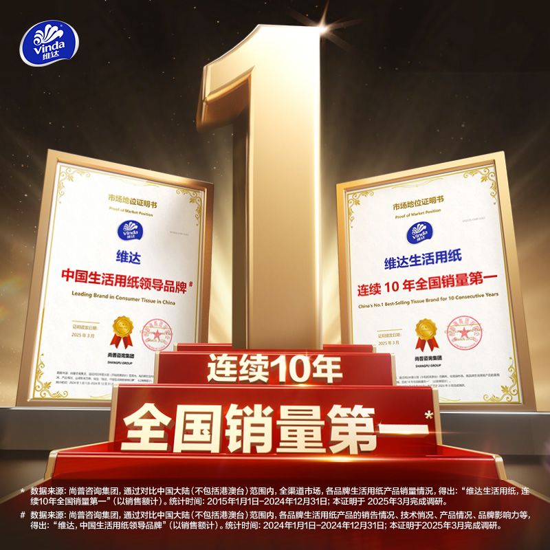 维达抽纸棉韧软抽餐巾纸3层100抽24包XS婴儿面巾纸卫生纸纸巾正品