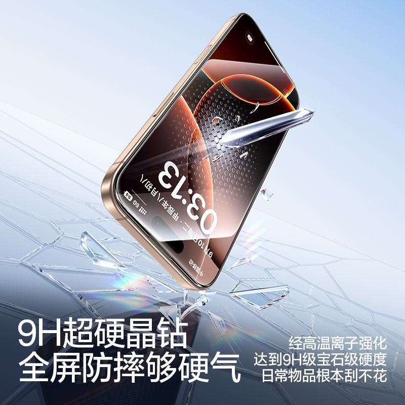 闪魔适用iPhone17ProMax钢化膜15/16Pro无尘舱苹果13全屏防爆膜 图片 7