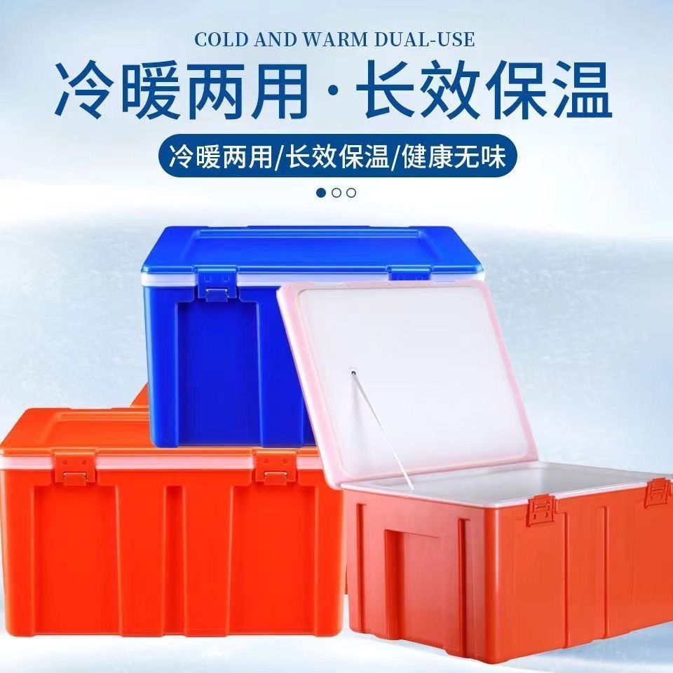 新款两用保温箱商用摆摊塑料恒温冷藏保暖冰块户外不插电外卖直销