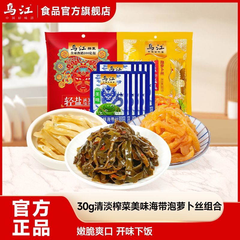 乌江【30袋900g】30g清淡榨菜美味海带泡萝卜丝组合 开味下饭