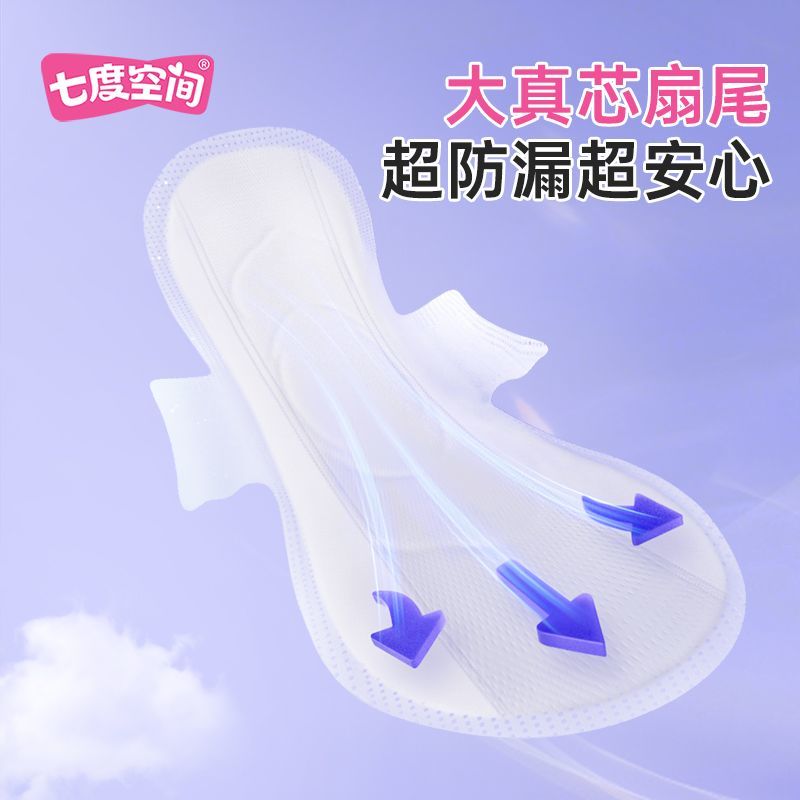 七度空间卫生巾超长夜用420mm超薄纯棉透气女学生姨妈巾正品