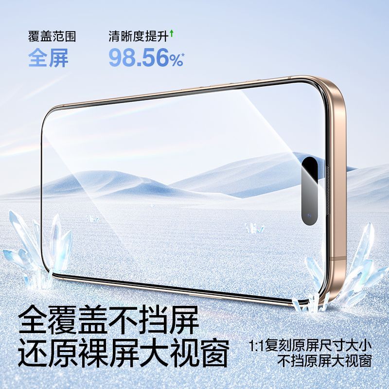 闪魔适用iPhone17ProMax钢化膜15/16Pro无尘舱苹果13全屏防爆膜 图片 4