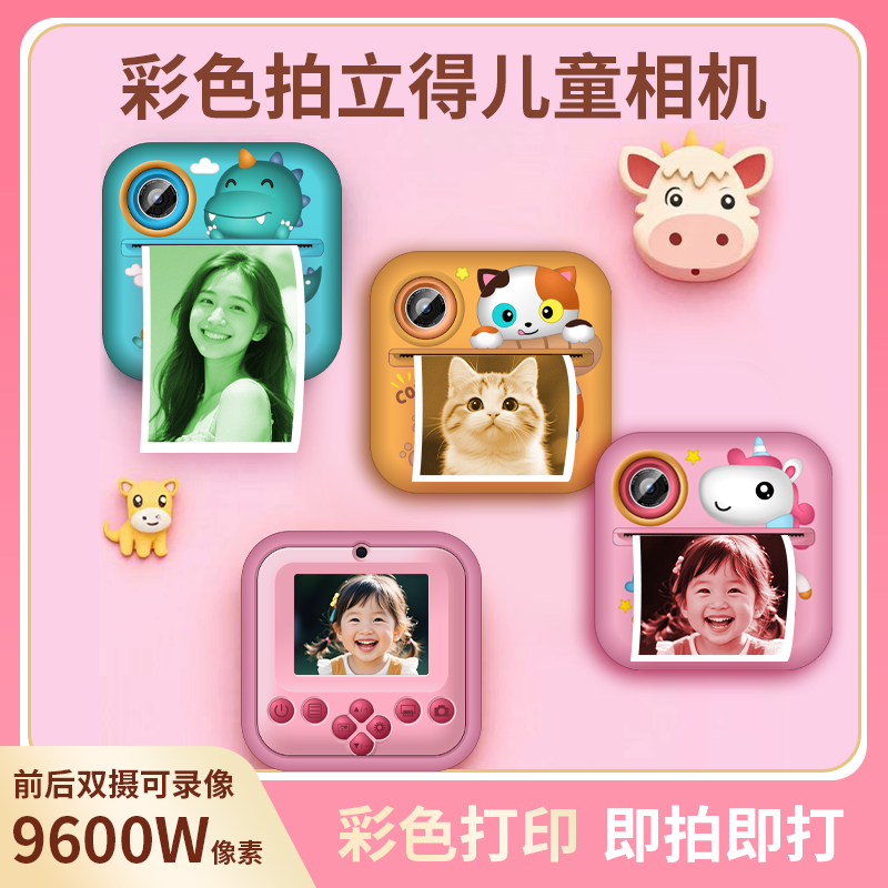 拍立得儿童相机硅胶保护套可打印彩色照片前后录像生日礼物玩具