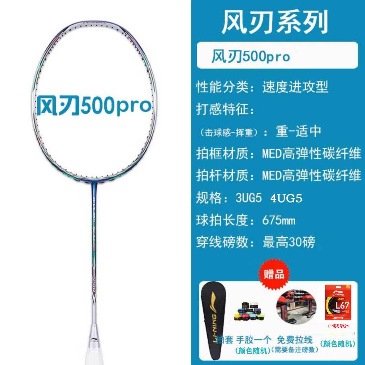 3D CALIBAR 500 PRO 风刃500PRO 风刃500 - 中羽在线