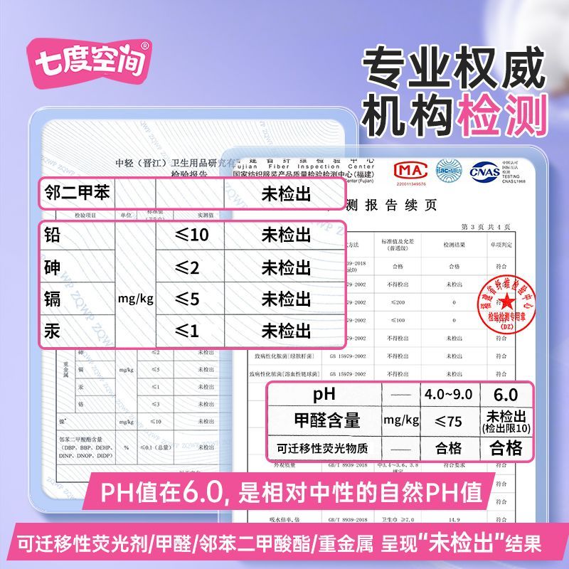 七度空间卫生巾超长夜用420mm超薄纯棉透气女学生姨妈巾正品