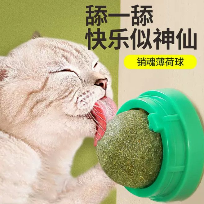 三效合一猫薄荷球玩具