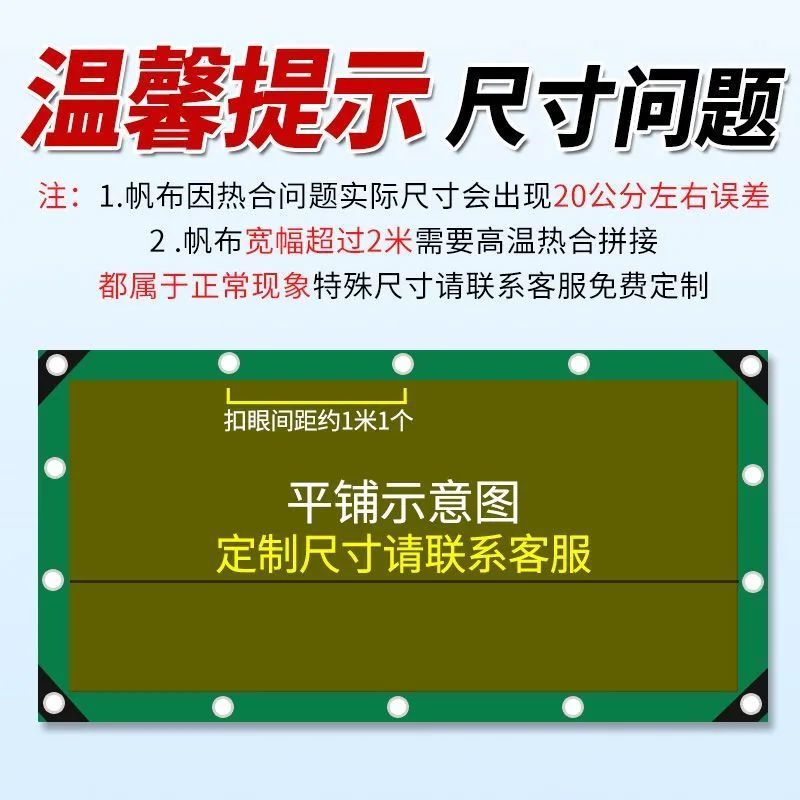 特厚帆布篷布防晒防雨布耐磨布户外遮雨遮阳加厚货车油布防水蓬布 图片 2