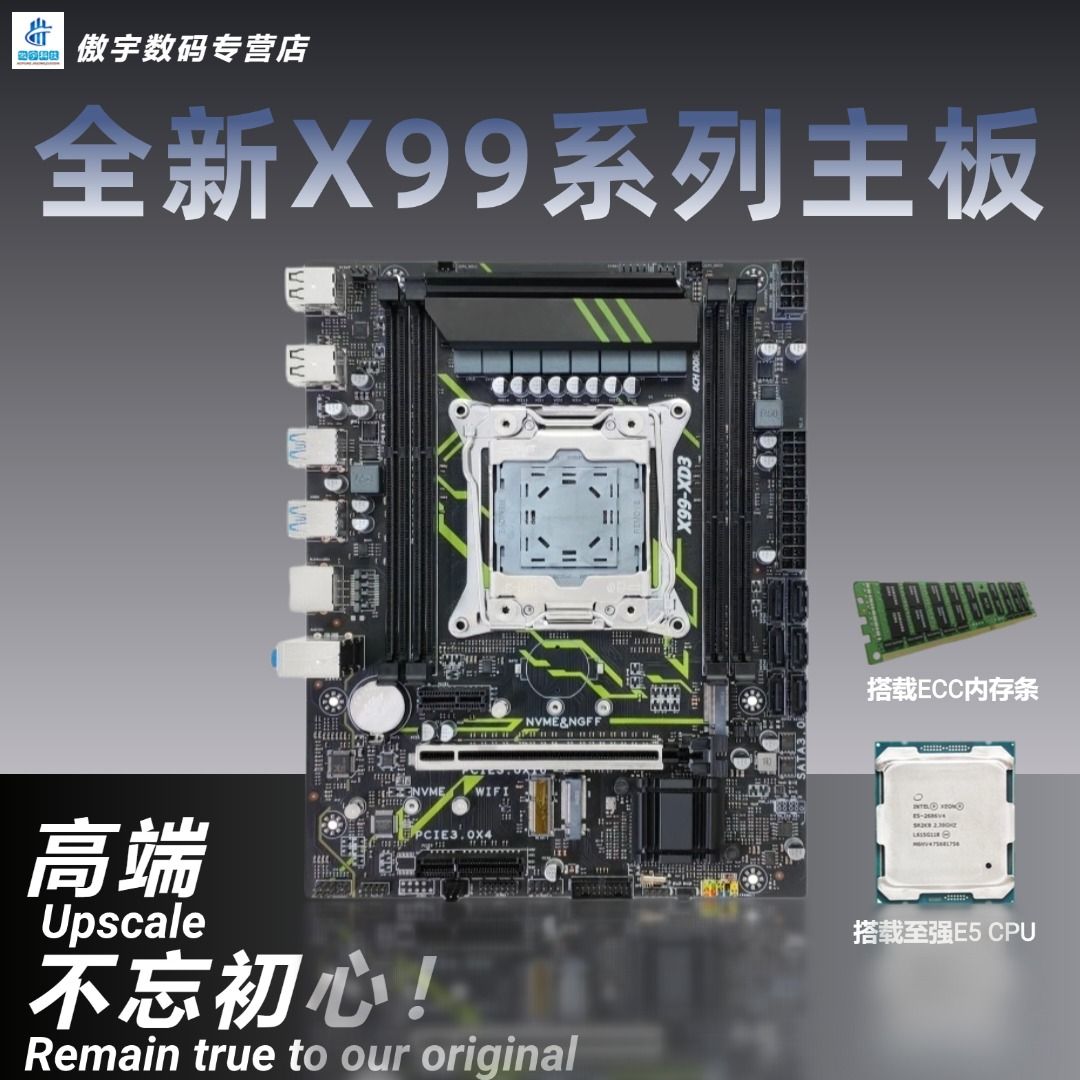x99和c612芯片组