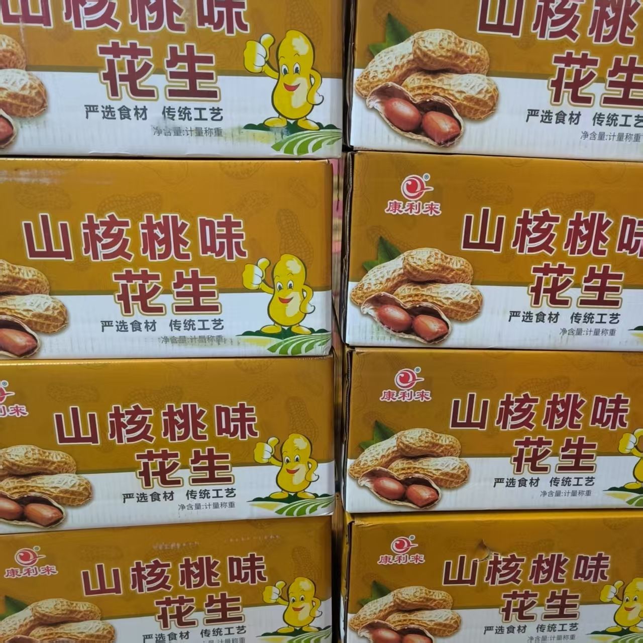 康利来山核桃味花生炒货带壳散装批发