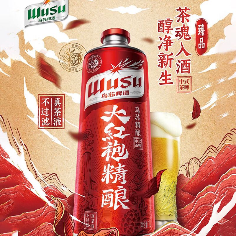 乌苏精酿啤酒中式茶啤乌苏大红袍精酿啤酒1L罐装啤酒直发