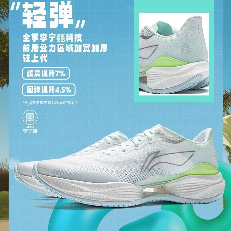 【李宁】新款超轻22竞速轻质耐磨透气男款