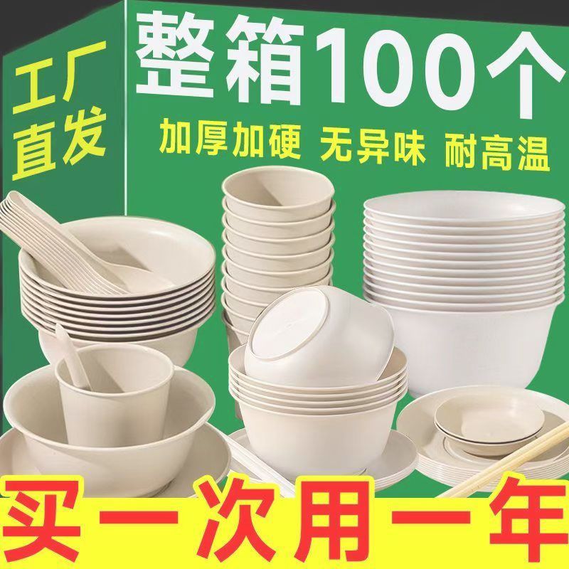 硬质稻壳碗杯筷套装露营郊游野餐便环保可降解材一次性碗筷五件套 图片 3