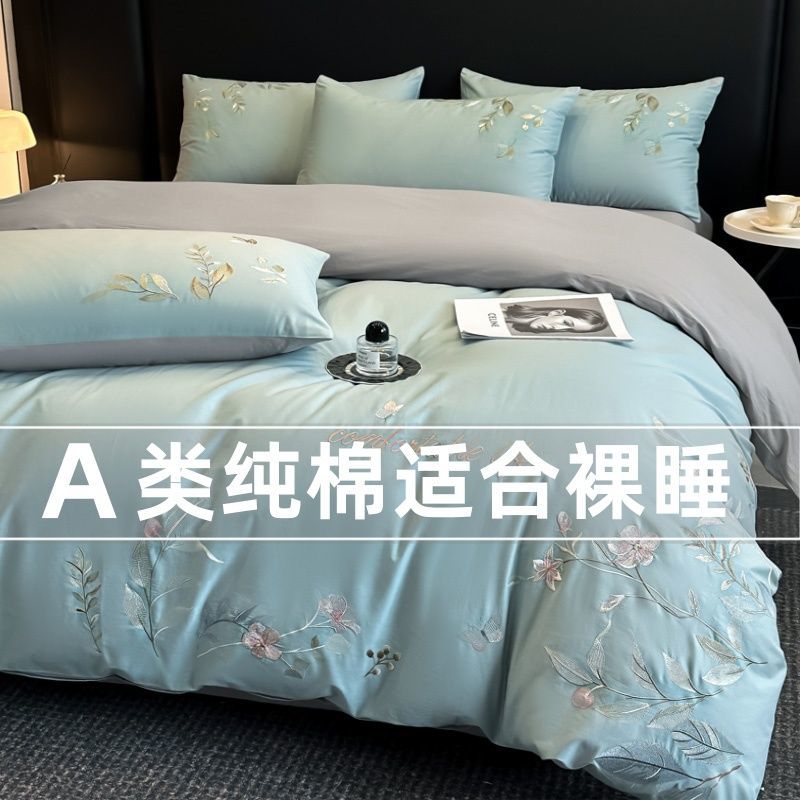 高档200a类纯棉四件套100%全棉刺绣新疆棉双人床单被套罩床上用品