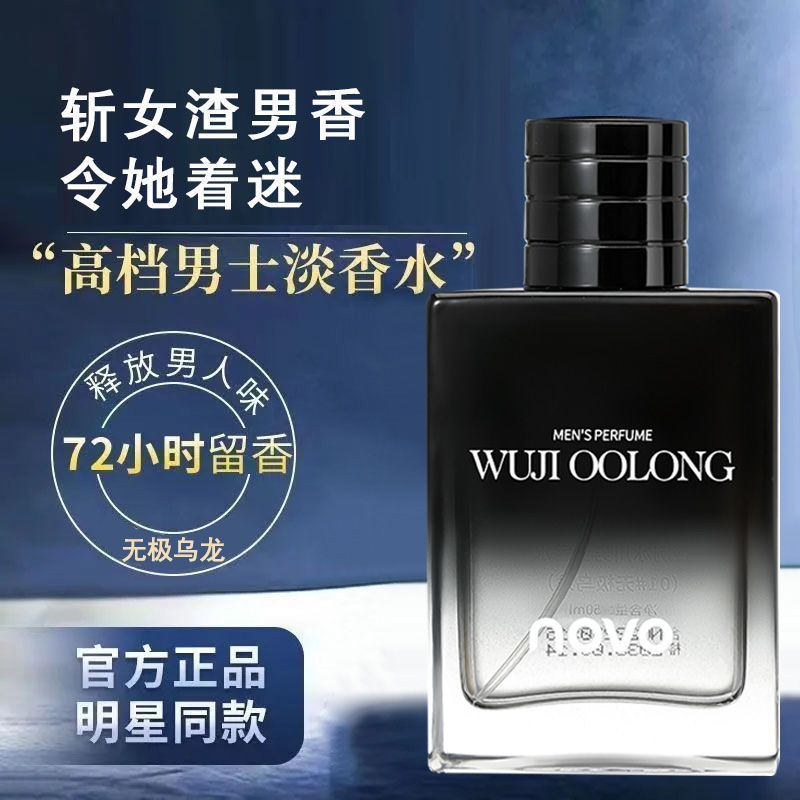 NOVO蔚蓝男士香水持续留香清新自然中性风轻奢高档高中生古龙香水