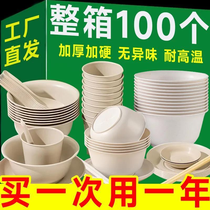 硬质稻壳碗杯筷套装露营郊游野餐便环保可降解材一次性碗筷五件套