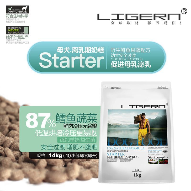 【14kg】清仓鲜肉烘焙奶糕粮离乳期孕期高能营养滋补犬粮