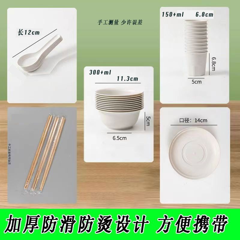 硬质稻壳碗杯筷套装露营郊游野餐便环保可降解材一次性碗筷五件套 图片 4