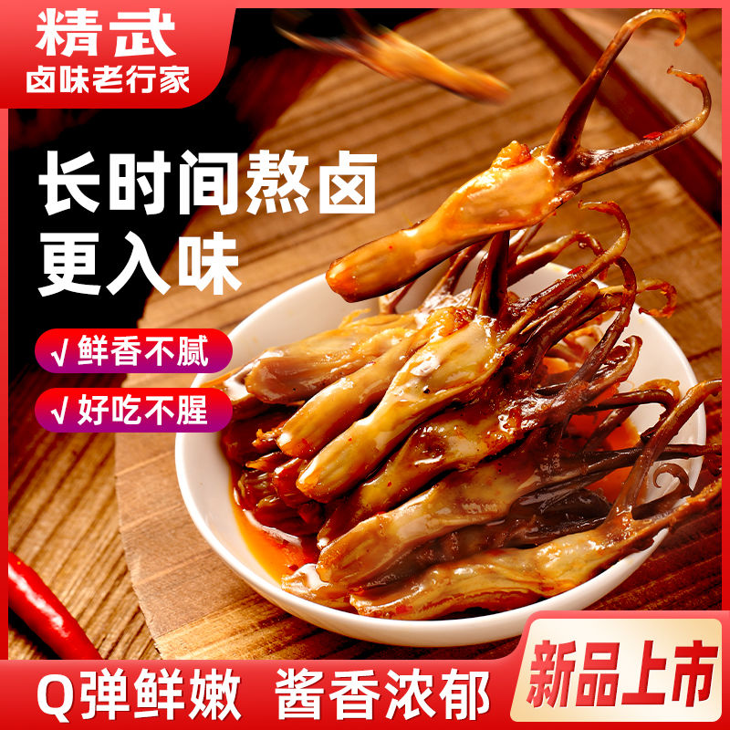 精武酱香甜辣鸭舌30包味鸭舌头卤味即食休闲办公零食小吃便宜15包