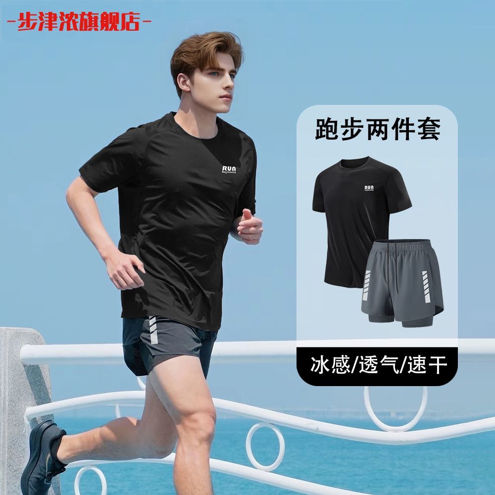 步津浓跑步速干短袖套装男T恤夏季体育三分双层短裤运动冰丝透气