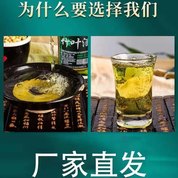 正宗山西家乡竹酒45度清香型纯粮泡制竹酒家庭实惠桶装散装酒 图片 9