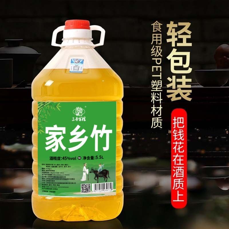 正宗山西家乡竹酒45度清香型纯粮泡制竹酒家庭实惠桶装散装酒 图片 5
