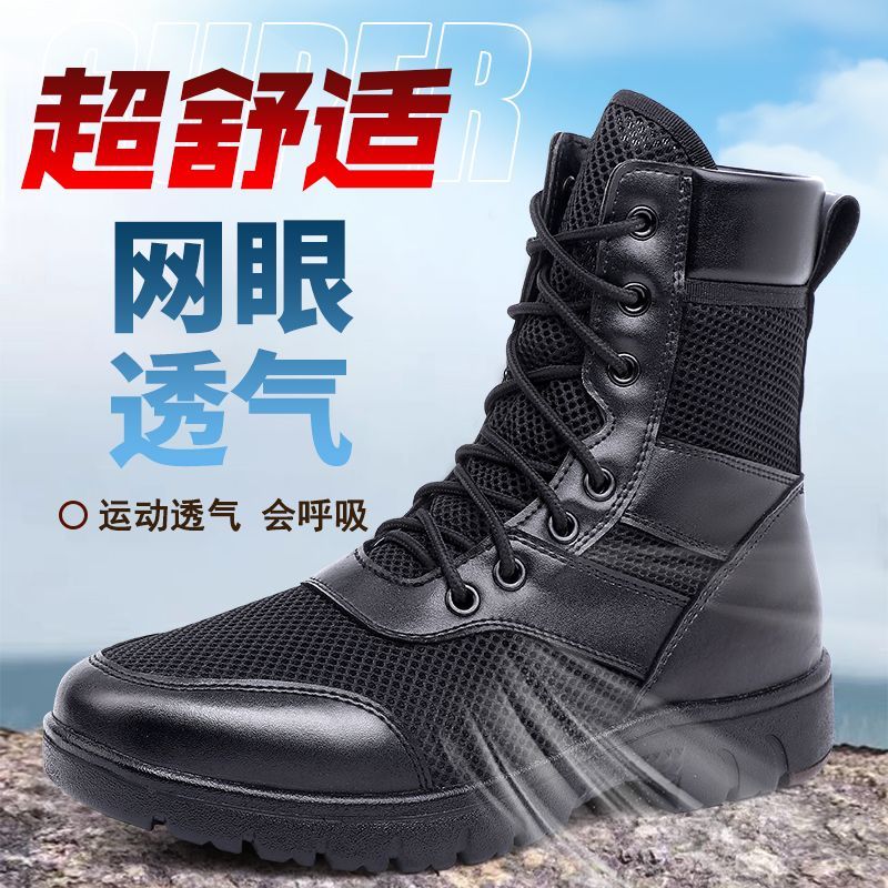 夏季拉链网眼作战男士超轻透气工装马丁靴户外高帮安保执勤保安鞋