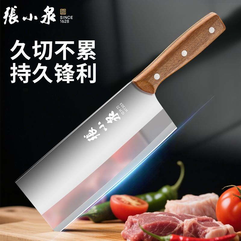 张小泉菜刀家用厨房专用刀具切片斩骨锋利厨师切菜刀不锈钢切菜