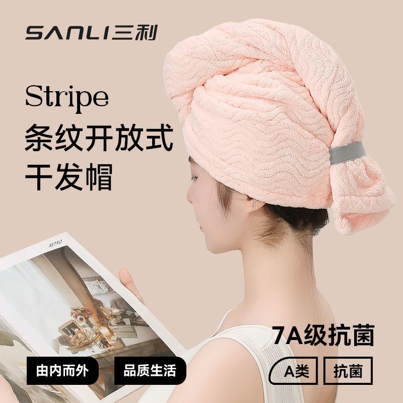 三利干发帽7A抗菌速干女擦头吸水包头巾柔软加厚条纹毛巾洗澡浴帽 图片 1