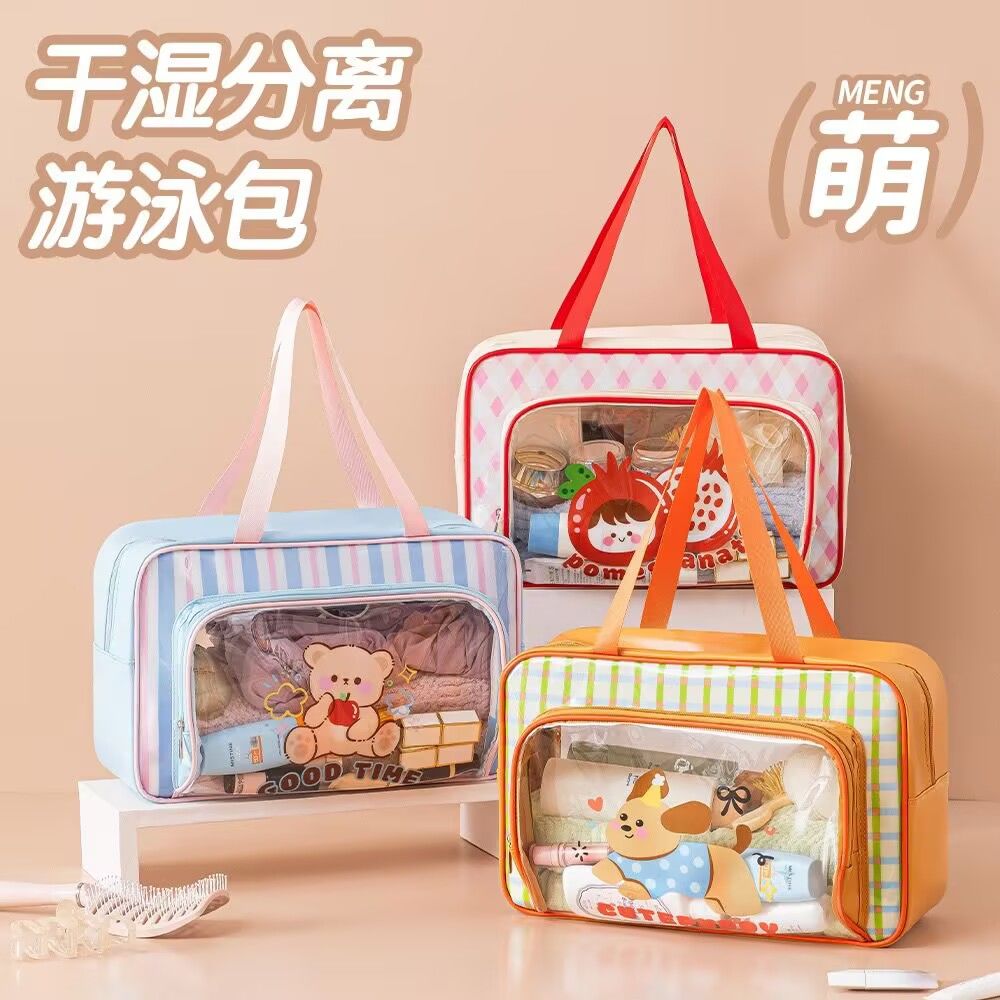 干湿分离洗漱包透明防水游泳包大容量卡通健身包化妆品泳衣收纳袋