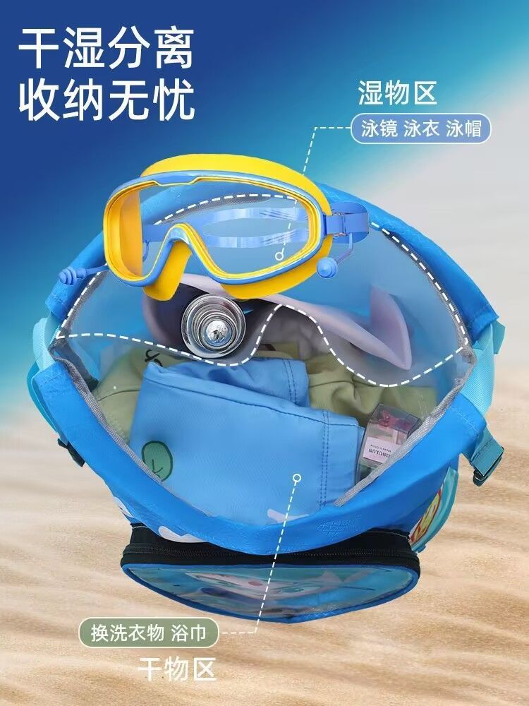儿童游泳专用干湿分离防水收纳包便携可爱沙滩包卡通双肩包游泳包