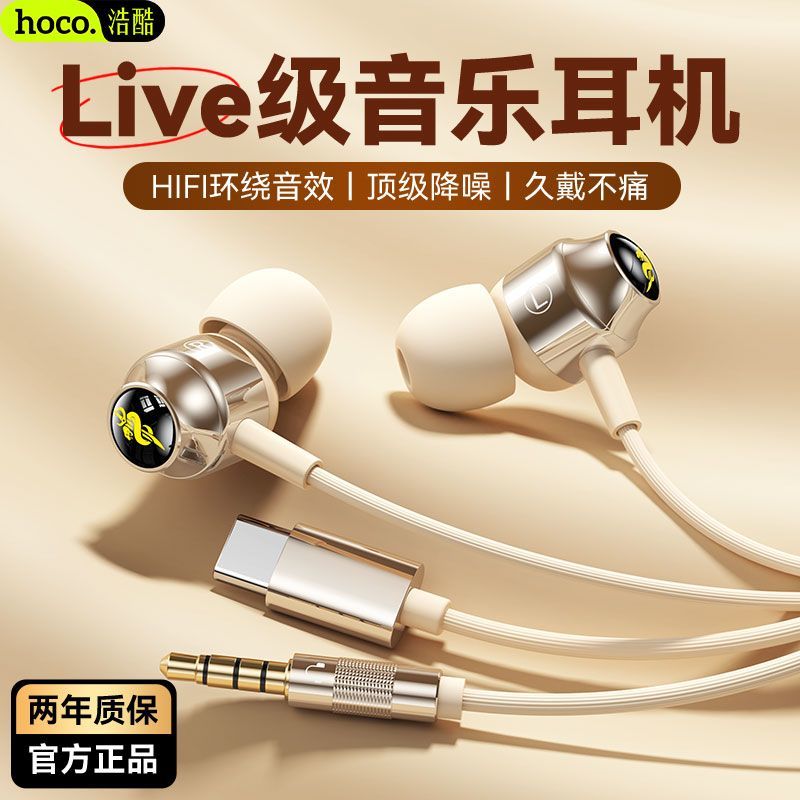 浩酷VR9新金属有线耳机入耳式typec数字接口小米OPPO华为荣耀通用