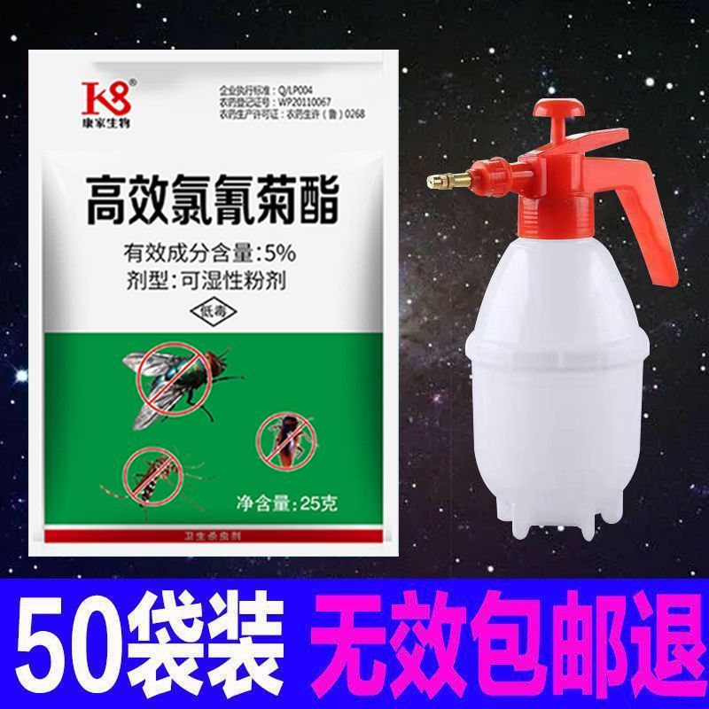 苍蝇药苍蝇蚊虫药苍蝇专用药家用饭店猪养殖场喷雾兑水灭苍绳正品 图片 8