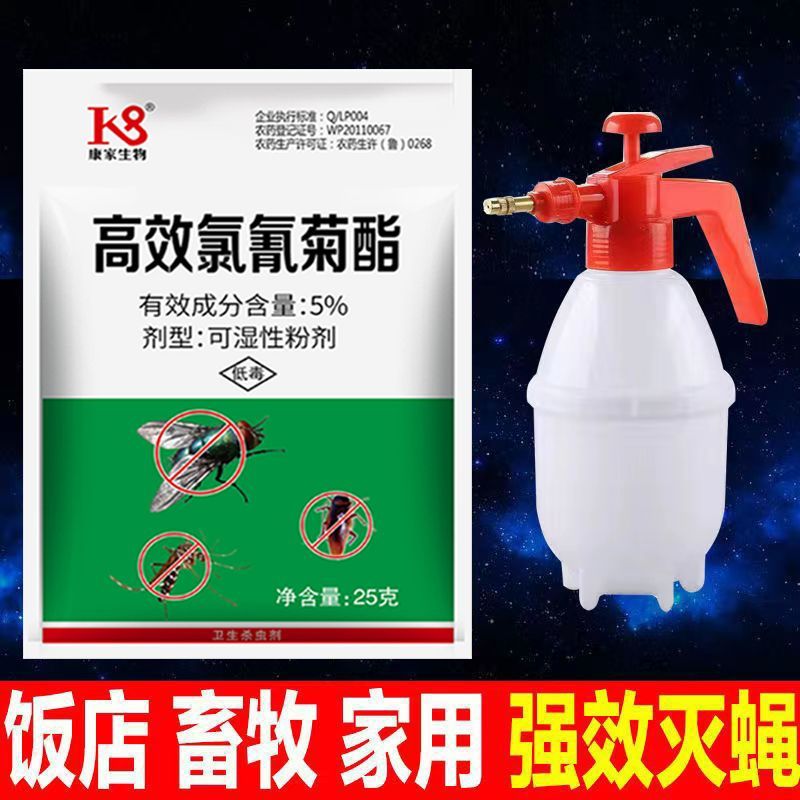 苍蝇药苍蝇蚊虫药苍蝇专用药家用饭店猪养殖场喷雾兑水灭苍绳正品 图片 2