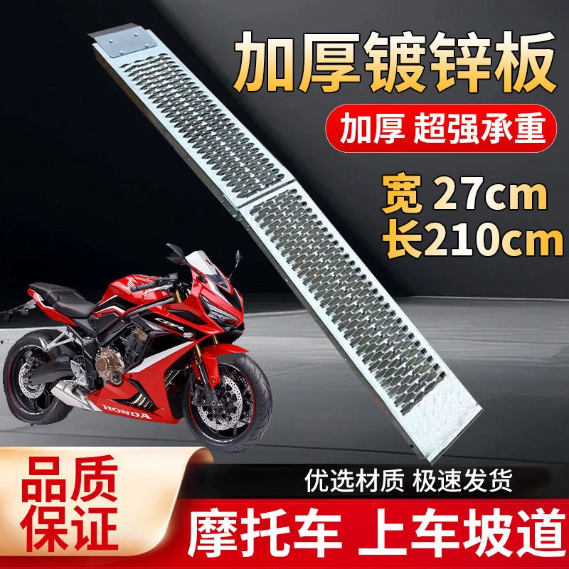 摩托车坡道加厚折叠上车轮椅楼梯台阶斜坡防滑无障碍神器装车