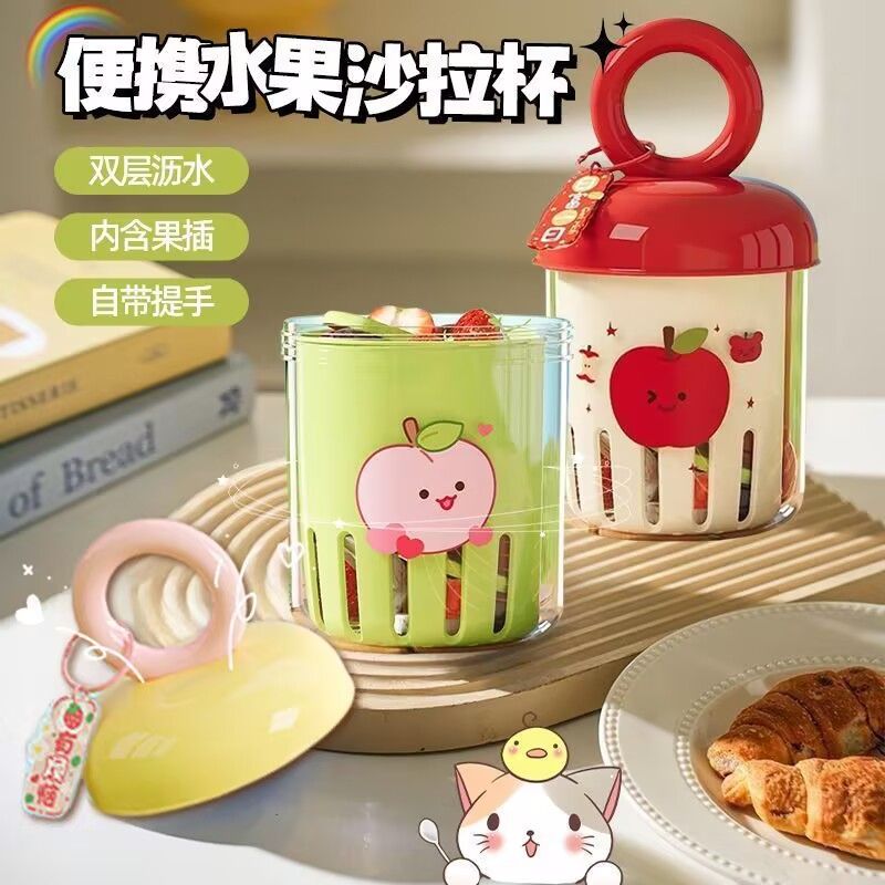 多巴胺水果杯上班族手提便携带叉子燕麦杯可沥水食品级双层沙拉杯