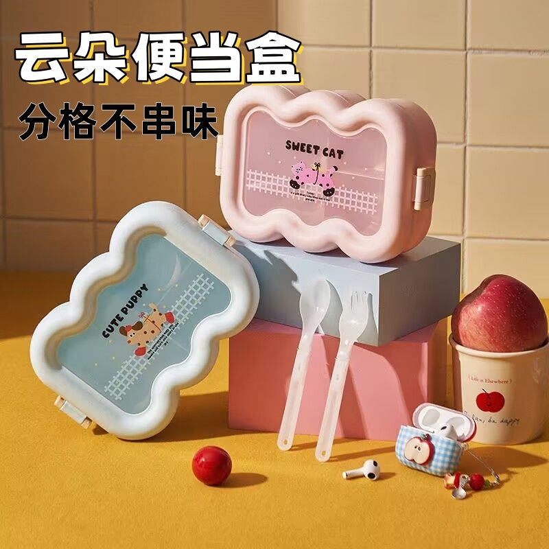 卡通云朵便当盒学生上班族微波炉分格饭盒食品级萌趣带餐具午餐盒