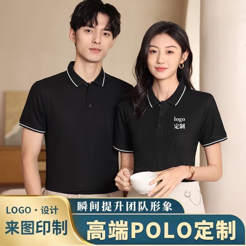 夏季工作服T恤定制印字logo企业翻领POLO衫短袖刺绣广告衫团体服