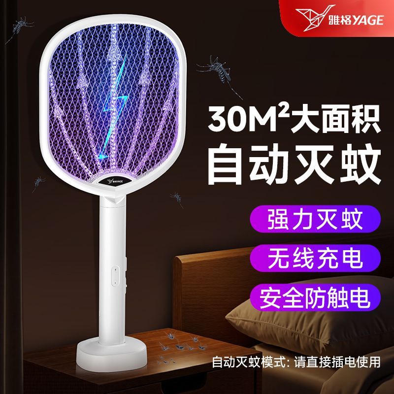 雅格蚊子拍苍蝇拍多功能电蚊拍家用可充电强力灭蚊灯卧室灭蚊神器