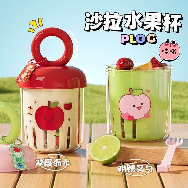 多巴胺水果杯上班族手提便携带叉子燕麦杯可沥水食品级双层沙拉杯