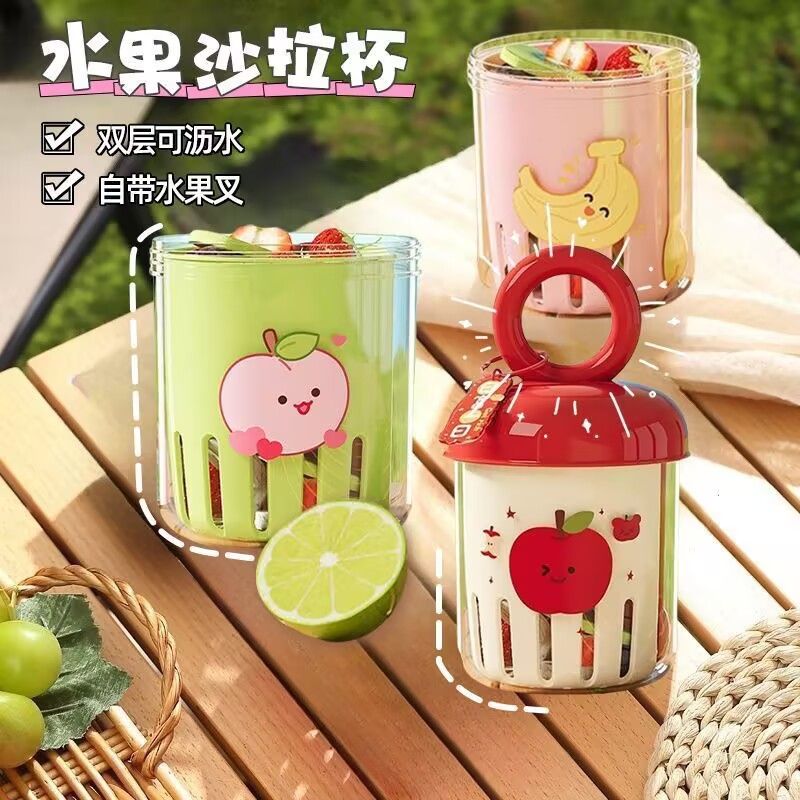 多巴胺水果杯上班族手提便携带叉子燕麦杯可沥水食品级双层沙拉杯
