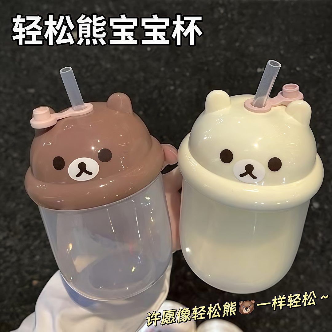 轻松熊塑料杯婴童可爱随手学生高颜值茶水吸