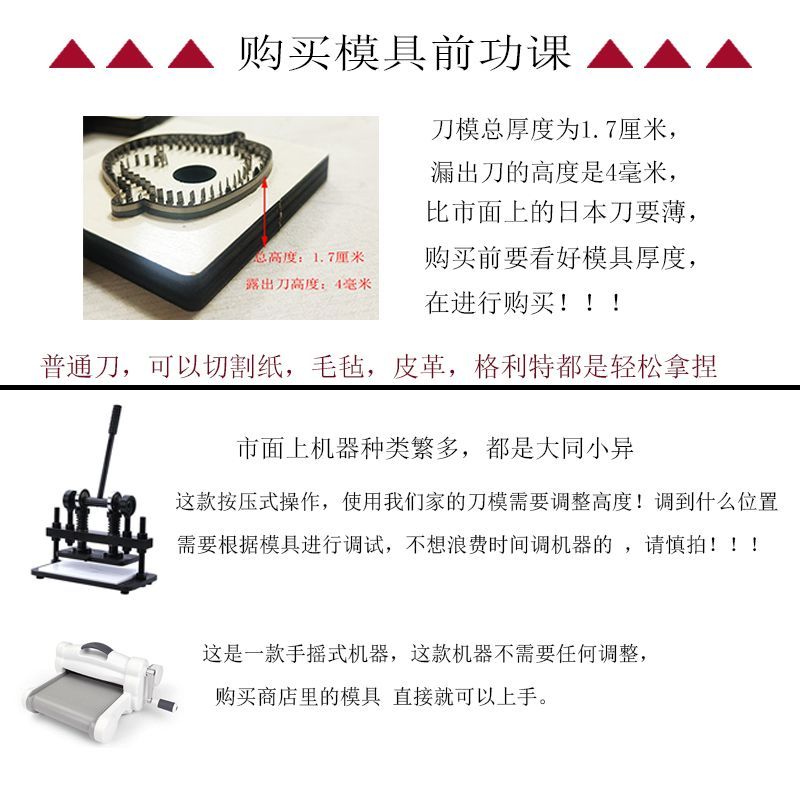 柿子木质切割模具手工DIY适合手动模切机器使用 图片 4