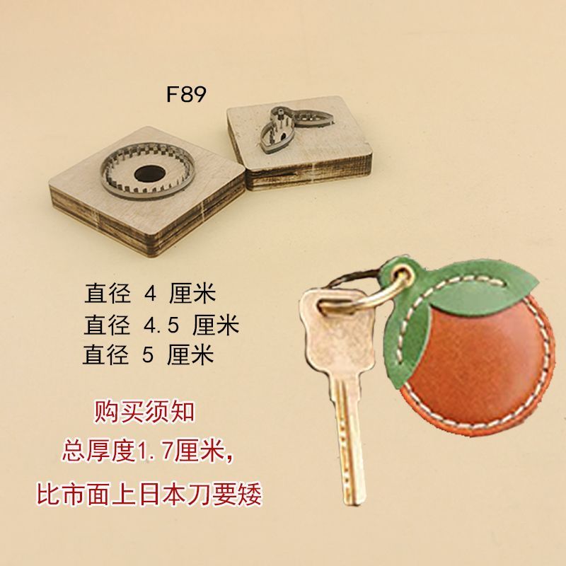 柿子木质切割模具手工DIY适合手动模切机器使用